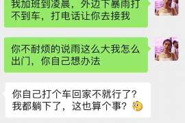 津南寻人公司